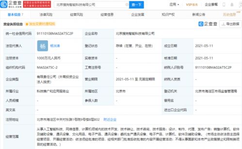 智啟新程 成立智能科技新公司，點(diǎn)幀通信建設(shè)新發(fā)展